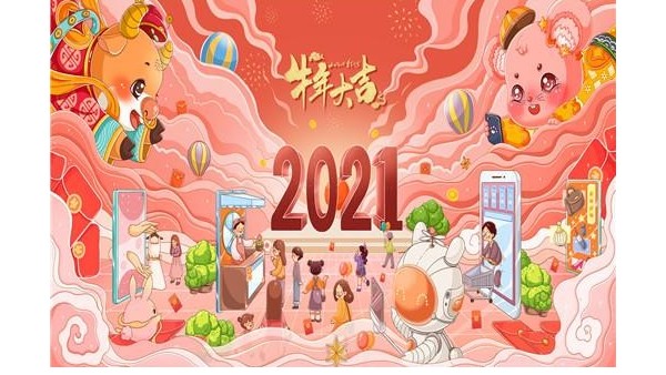 春節(jié)放假通知