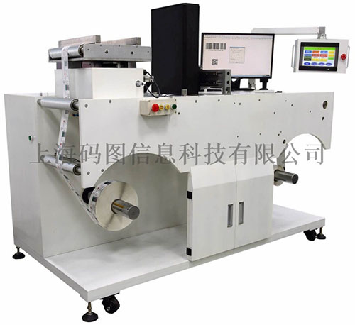 復卷平臺配套二維碼噴碼機
